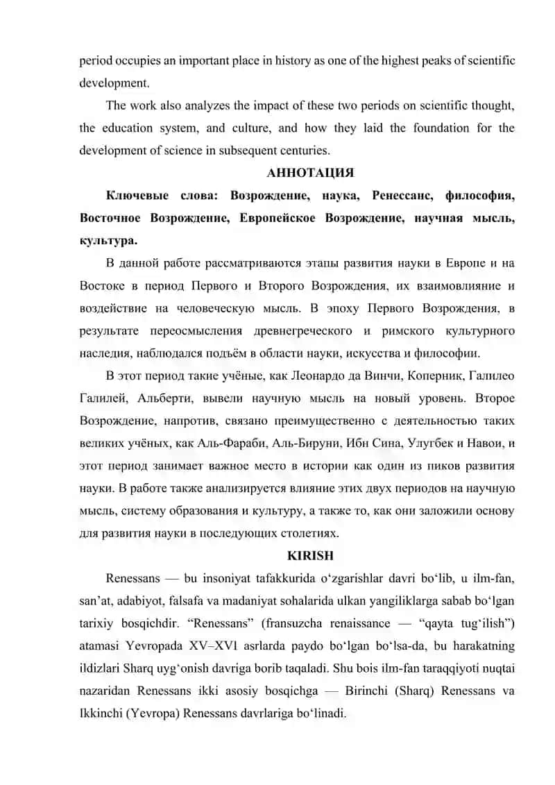 BIRINCHI VA IKKINCHI RENESSANS DAVRIDAGI ILM-FAN TARAQQIYOTI 2