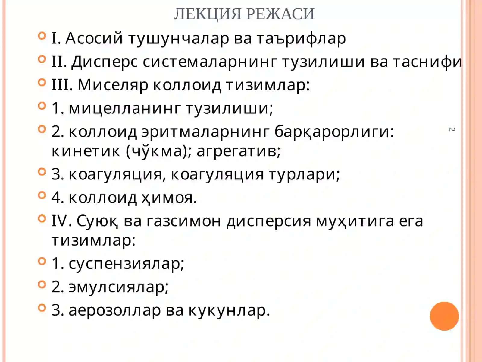 ДИСПЕРС СИСТЕМАЛАР ФИЗИК-КИМЁСИ 2