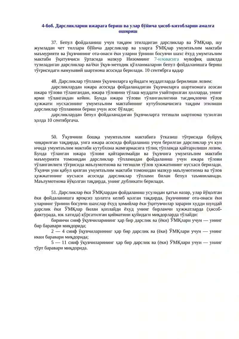 Умумтаълим мактабларини дарсликлар 2