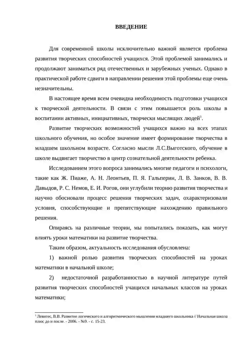 ТВОРЧЕСКАЯ РАБОТА НАД ЗАДАЧАМИ НА УМНОЖЕНИЕ И ДЕЛЕНИЕ НА УРОКАХ МАТЕМАТИКИ В 1 КЛАССЕ 2