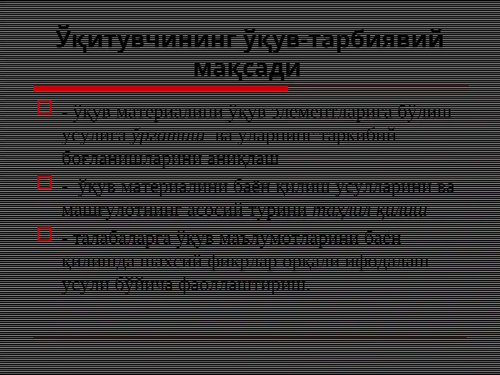 Таълим методлари ва воситалари 2