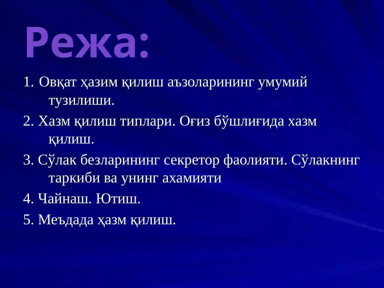 Диетология модули 2