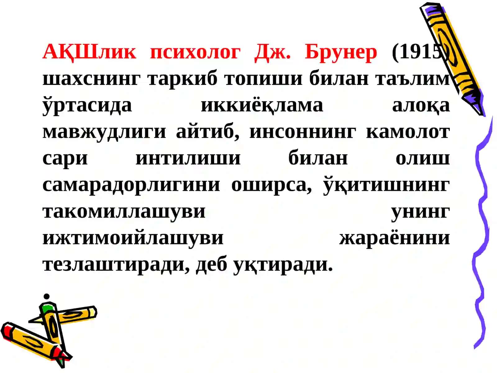 Психологик мактабларда ривожланиш назариялари 2