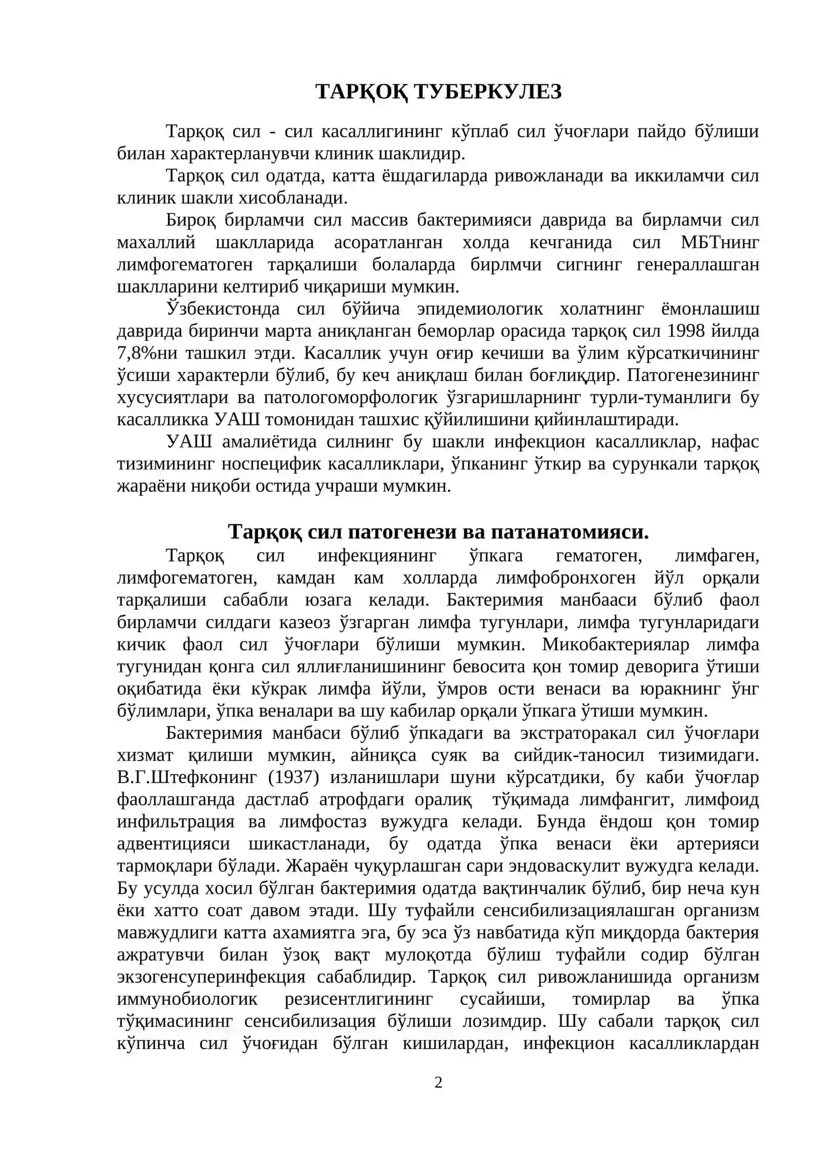 Тарқоқ туберкулез 2
