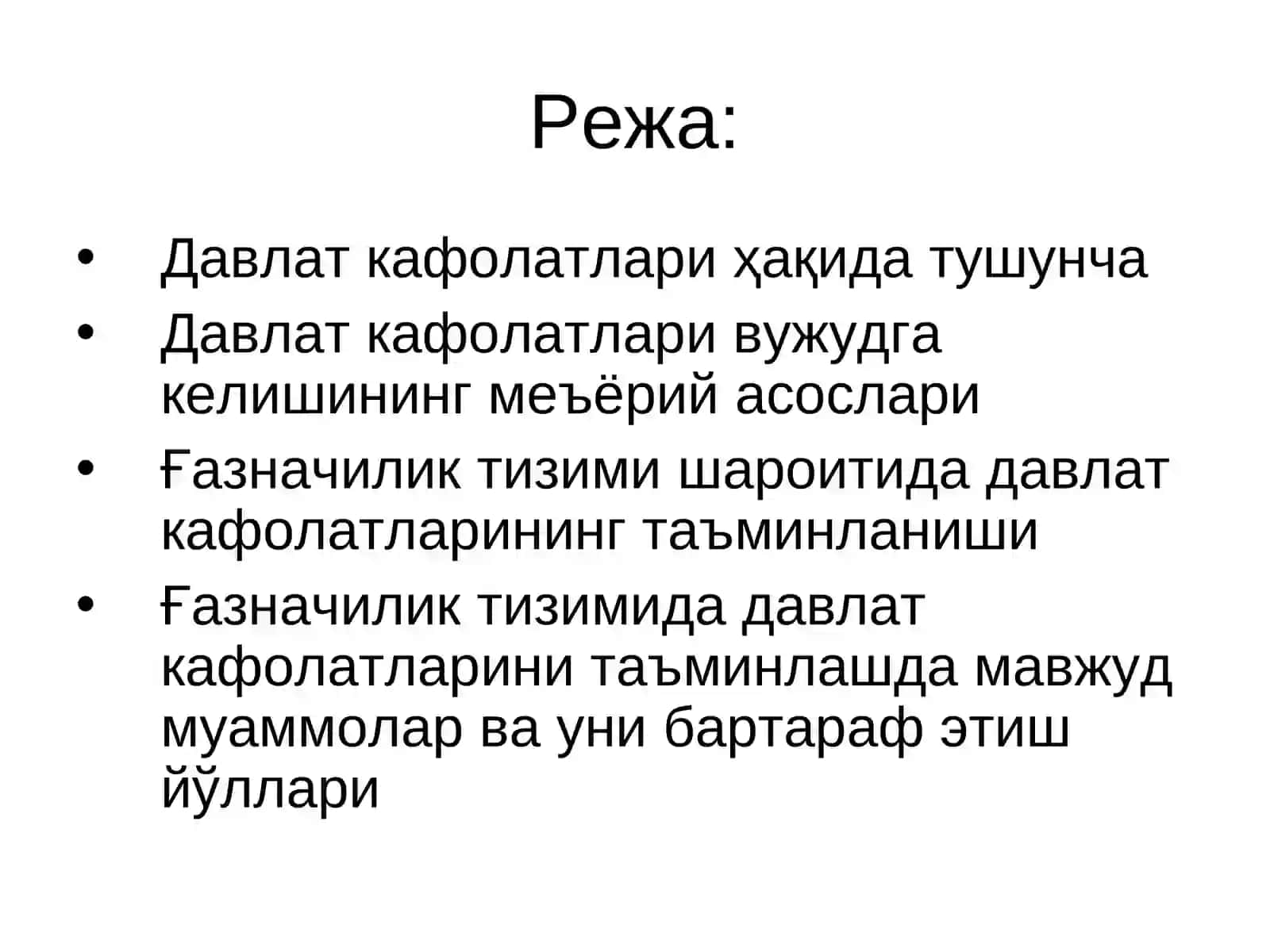 Ғазначиликда давлат кафолатларини таъминлаш 2