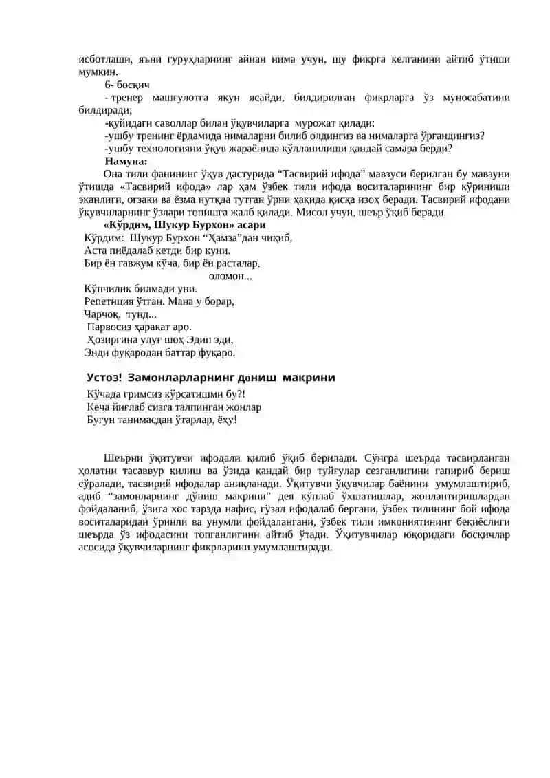 "ФСМУ" ТЕХНОЛОГИЯСИ 2