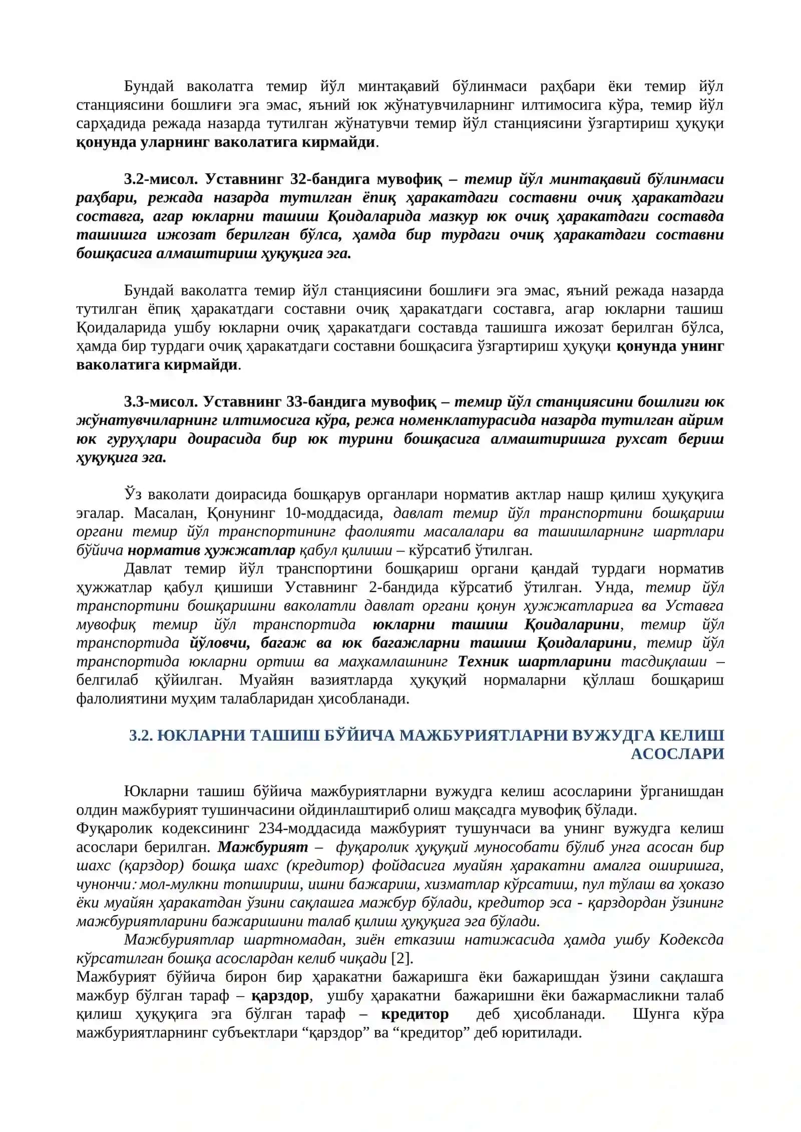 ТАШИШ БЎЙИЧА МАЖБУРИЯТЛАРНИНГ ҲУҚУҚИЙ АСОСЛАРИ 2