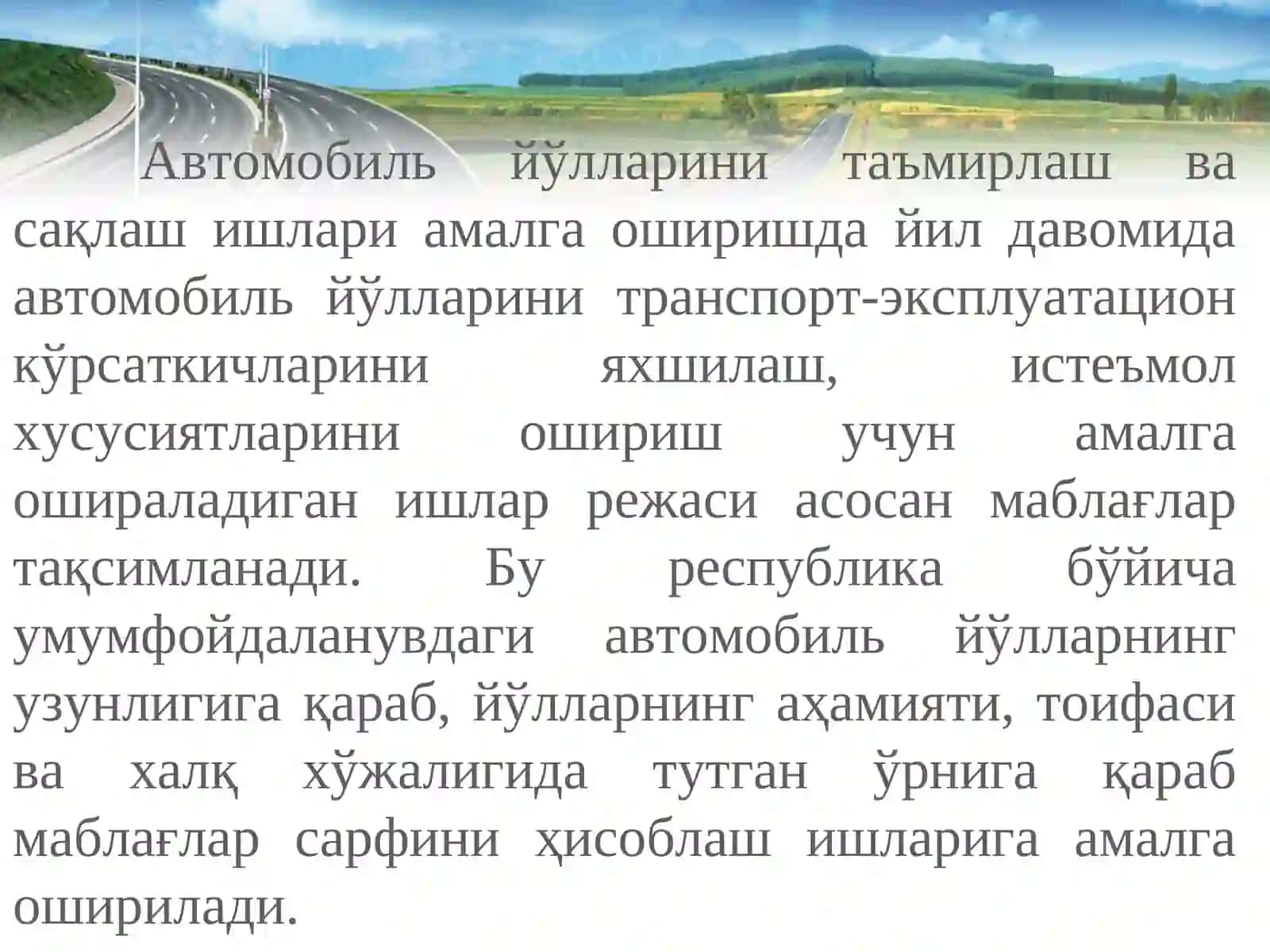 Автомобиль йўлларини таъмирлаш ва сақлаш ишлари 2