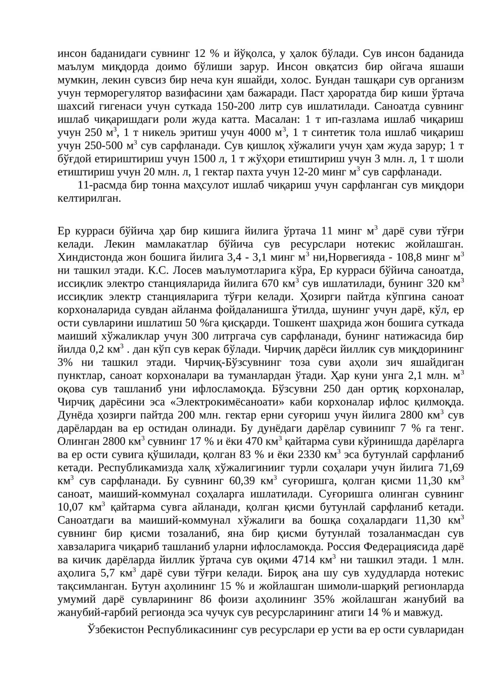 Гидросферанинг ифлосланиши 2