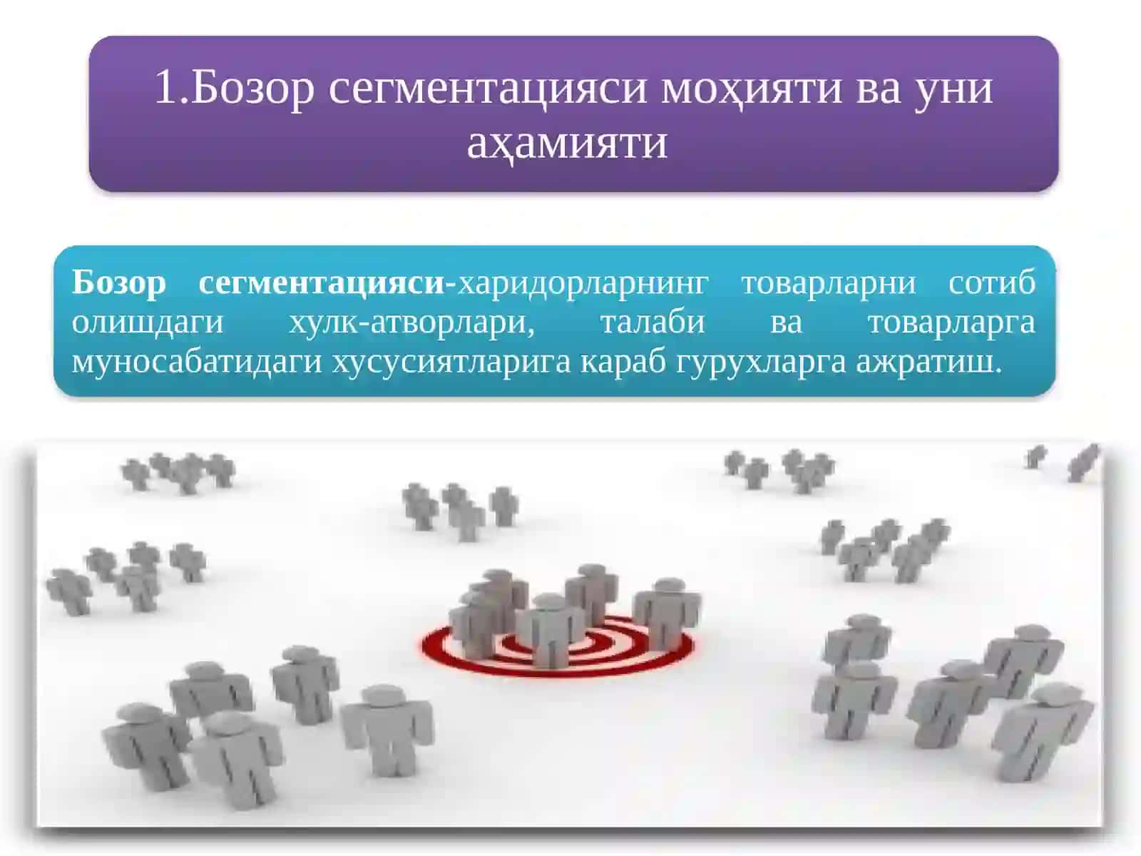 Омад 2