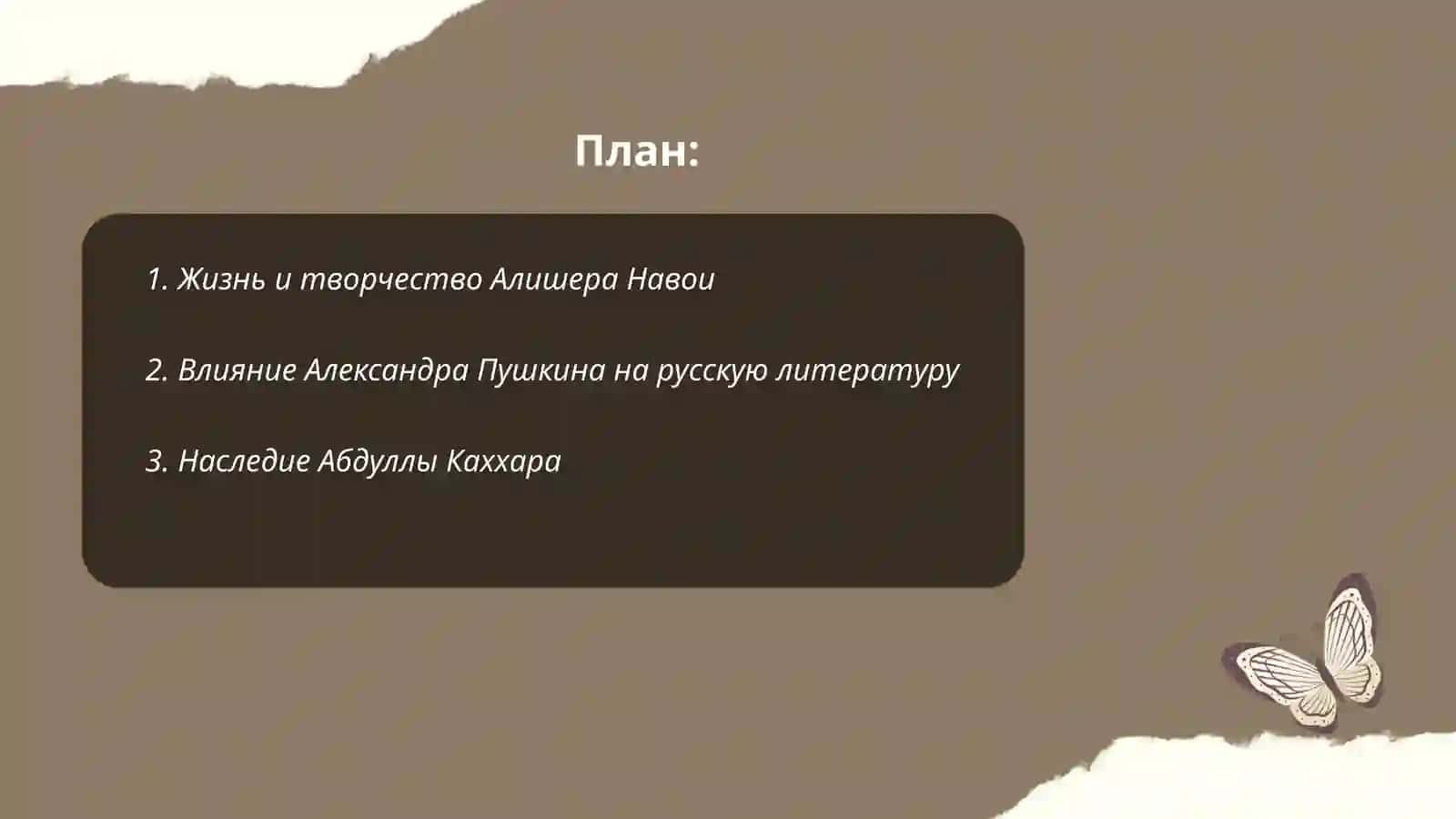 Алишер Навои 2