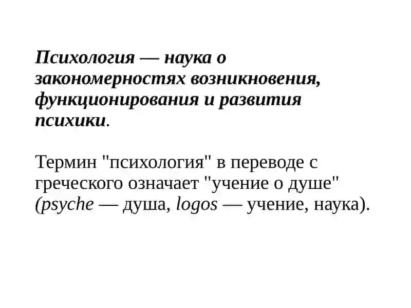 Личнось познавательных прцессов 2