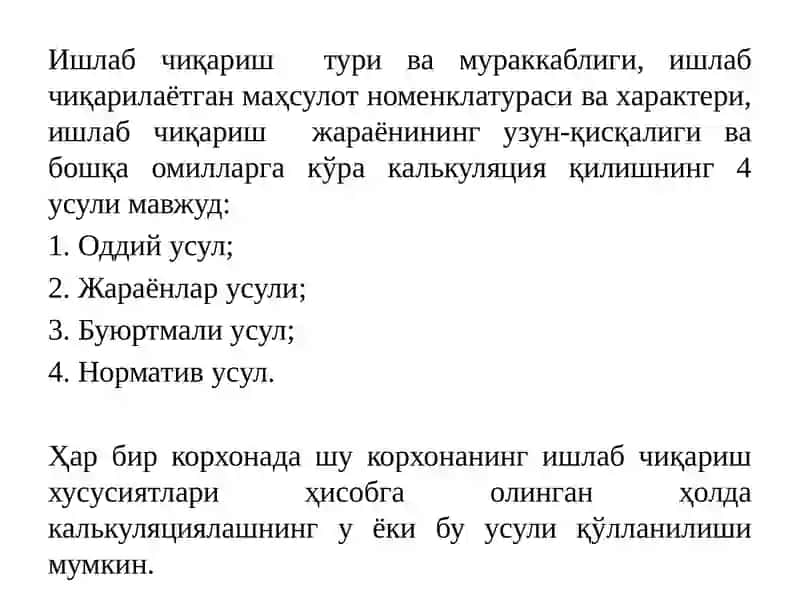 Калькуляция қилиш ҳақида 2
