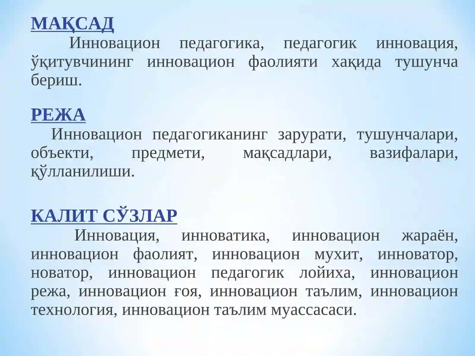 Инновацион педагогика 2