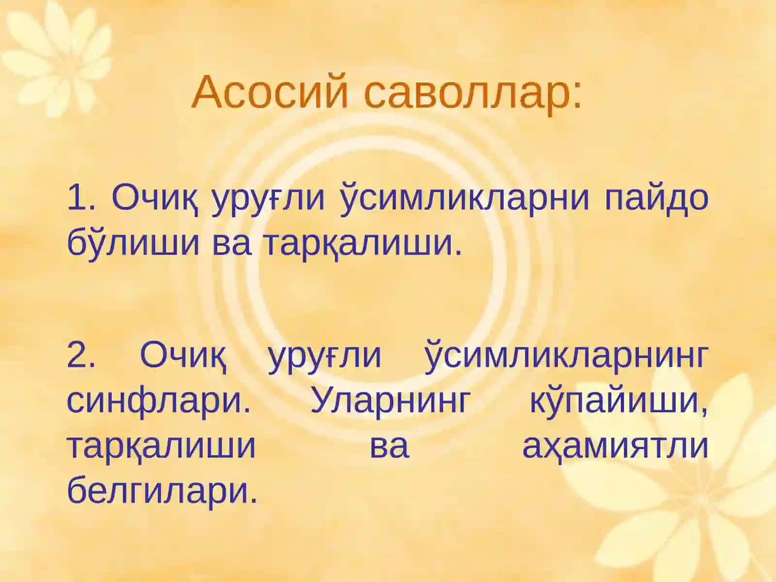 ҚАРАҒАЙТОИФА (ОЧИҚ УРУҒЛИ) 2