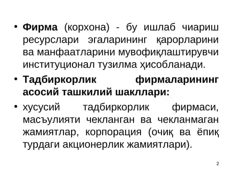 Фирмава уларнинг ташкилий-иқтисодий асослари 2