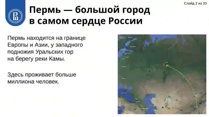 Высшая школа экономики 2
