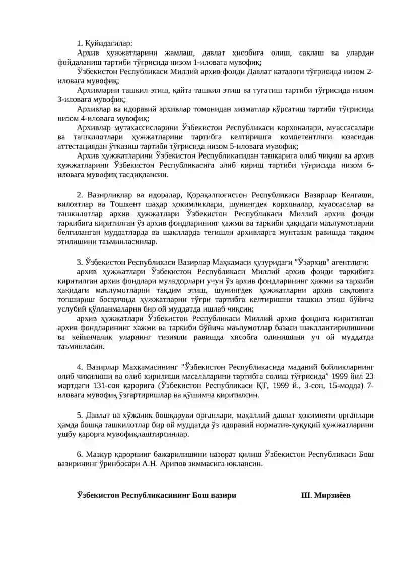 Архив иши тўғрисида 2