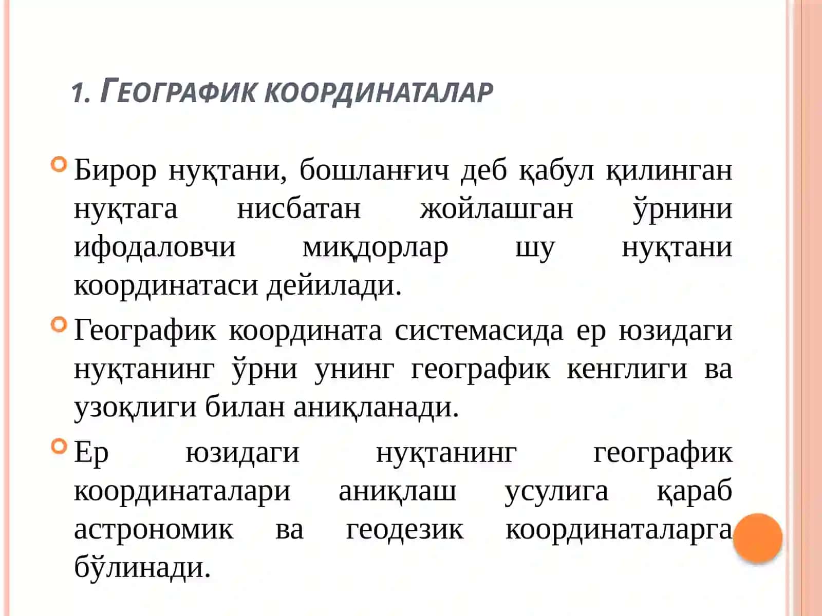 ГЕОДЕЗИЯДА ҚЎЛЛАНИЛАДИГАН КООРДИНАТАЛАР СИСТЕМАСИ 2