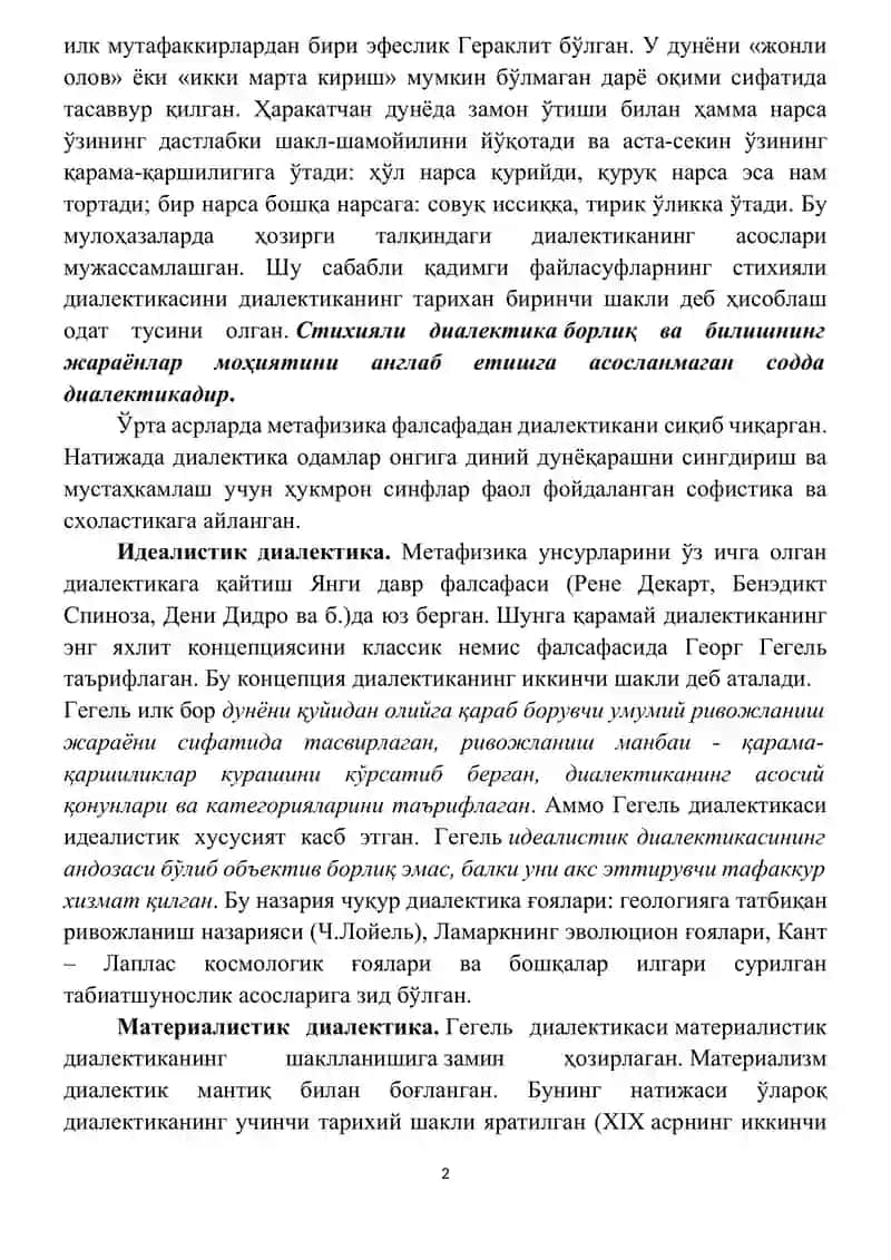 РИВОЖЛАНИШ ФАЛСАФАСИ 2