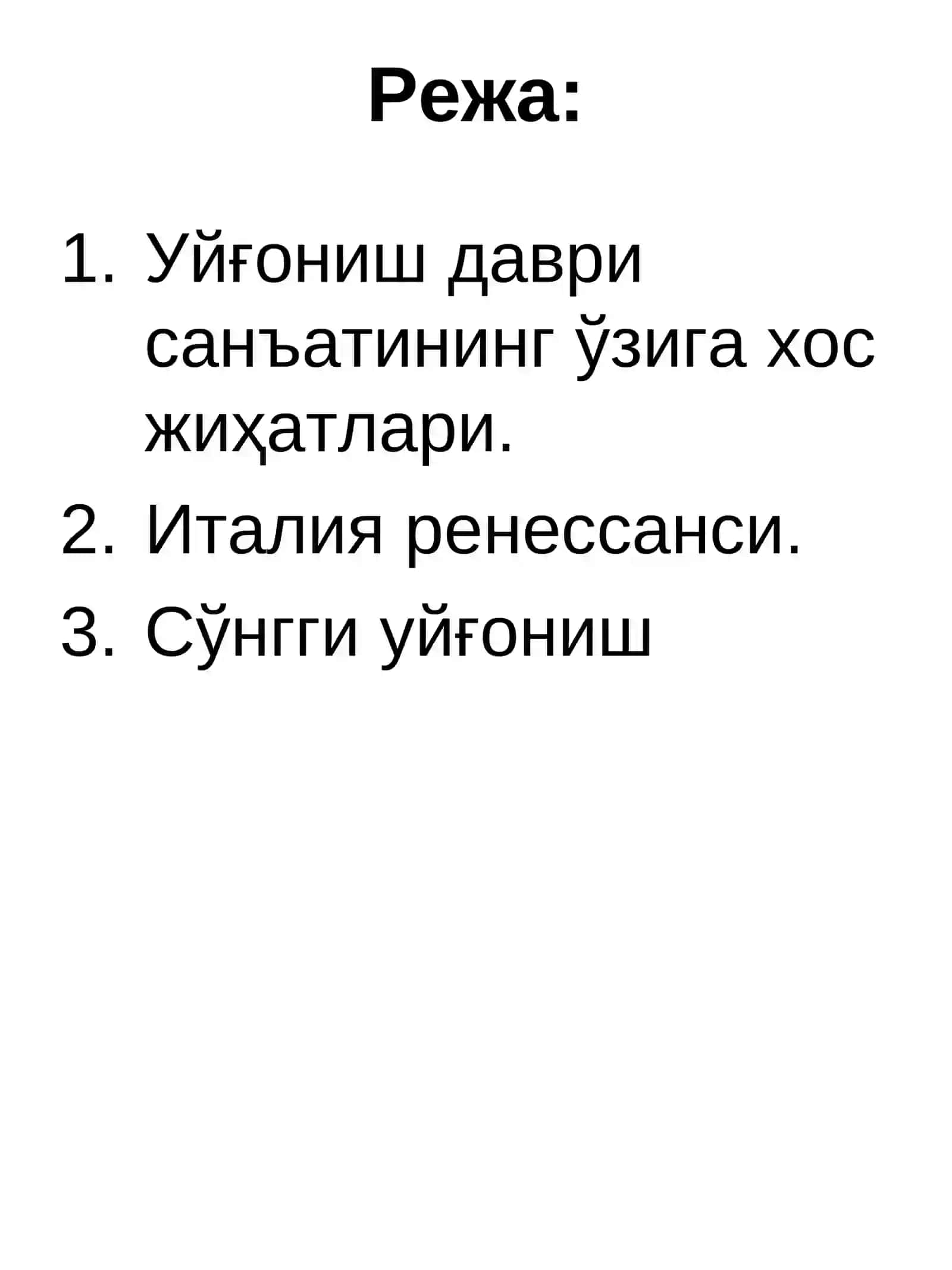 Италия уйғониш даври санъати 2