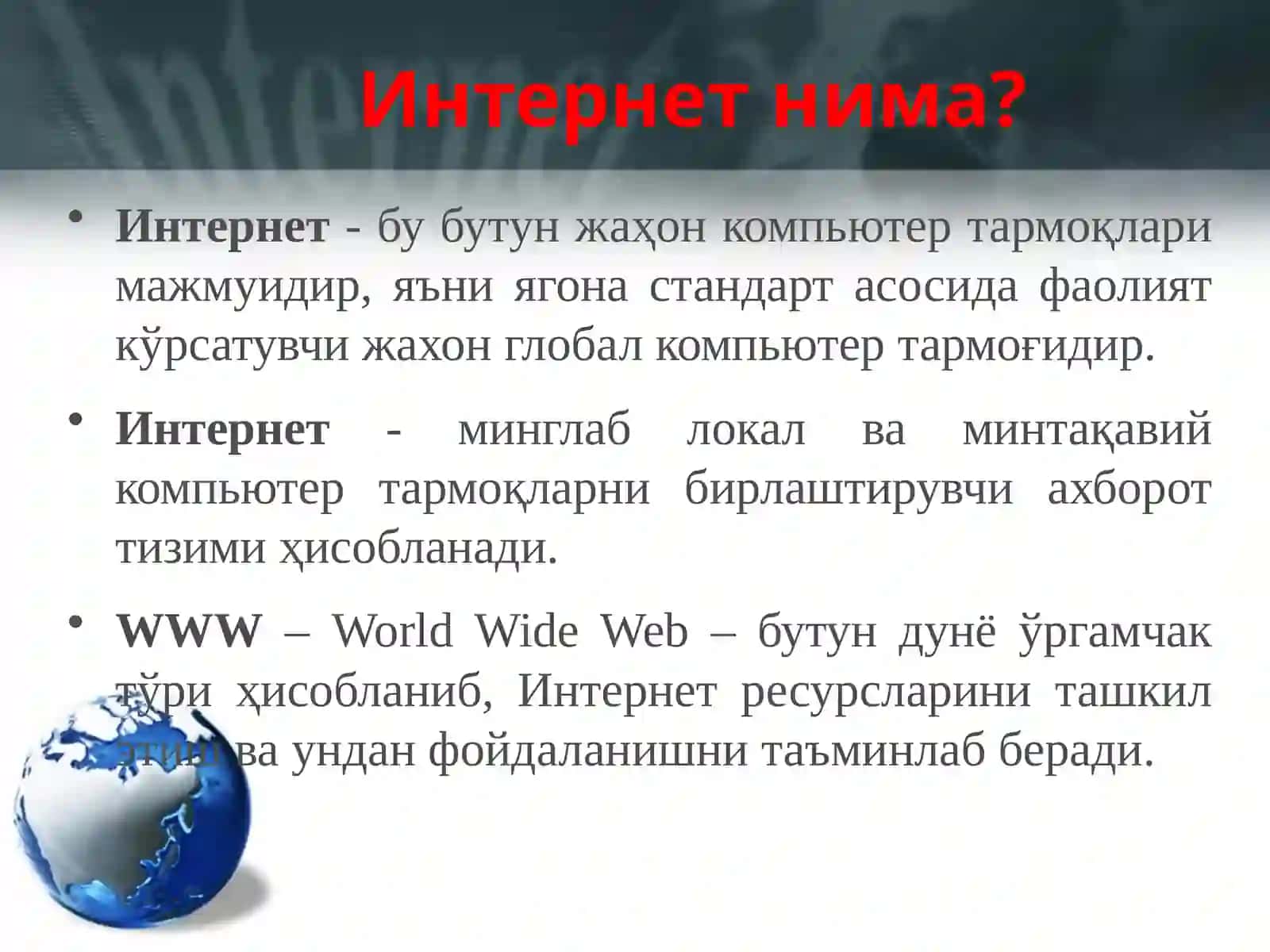 Internetda qidirish tizmlari. 2