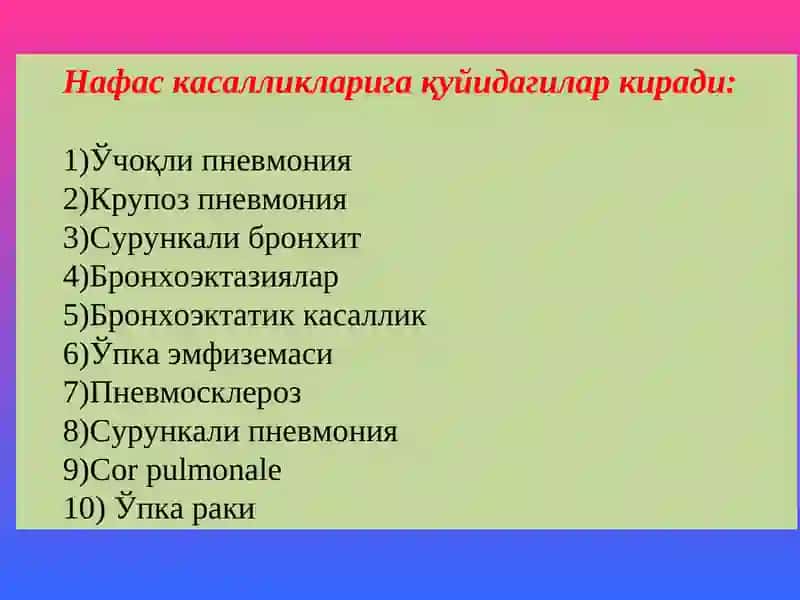 "НАФАС ОЛИШ ТИЗИМИ КАСАЛЛИКЛАРИ" 2