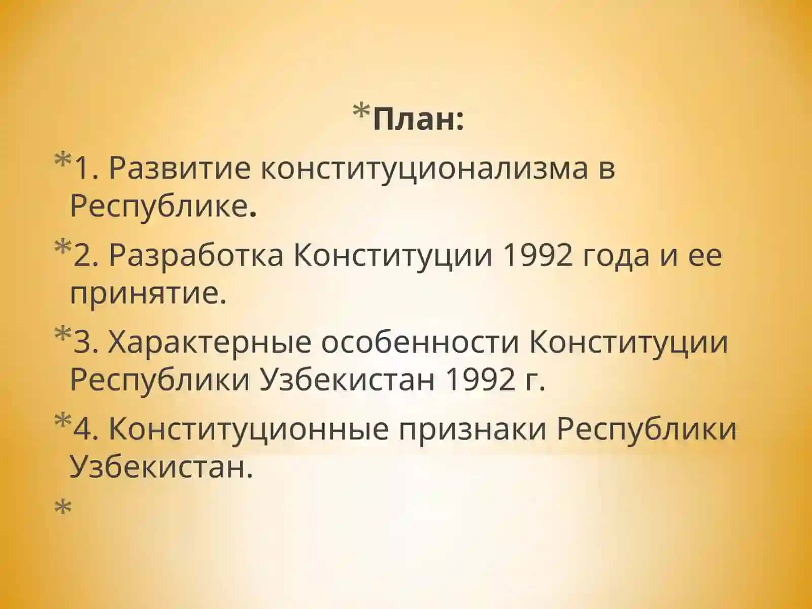 Конституция Республики Узбекистан 2