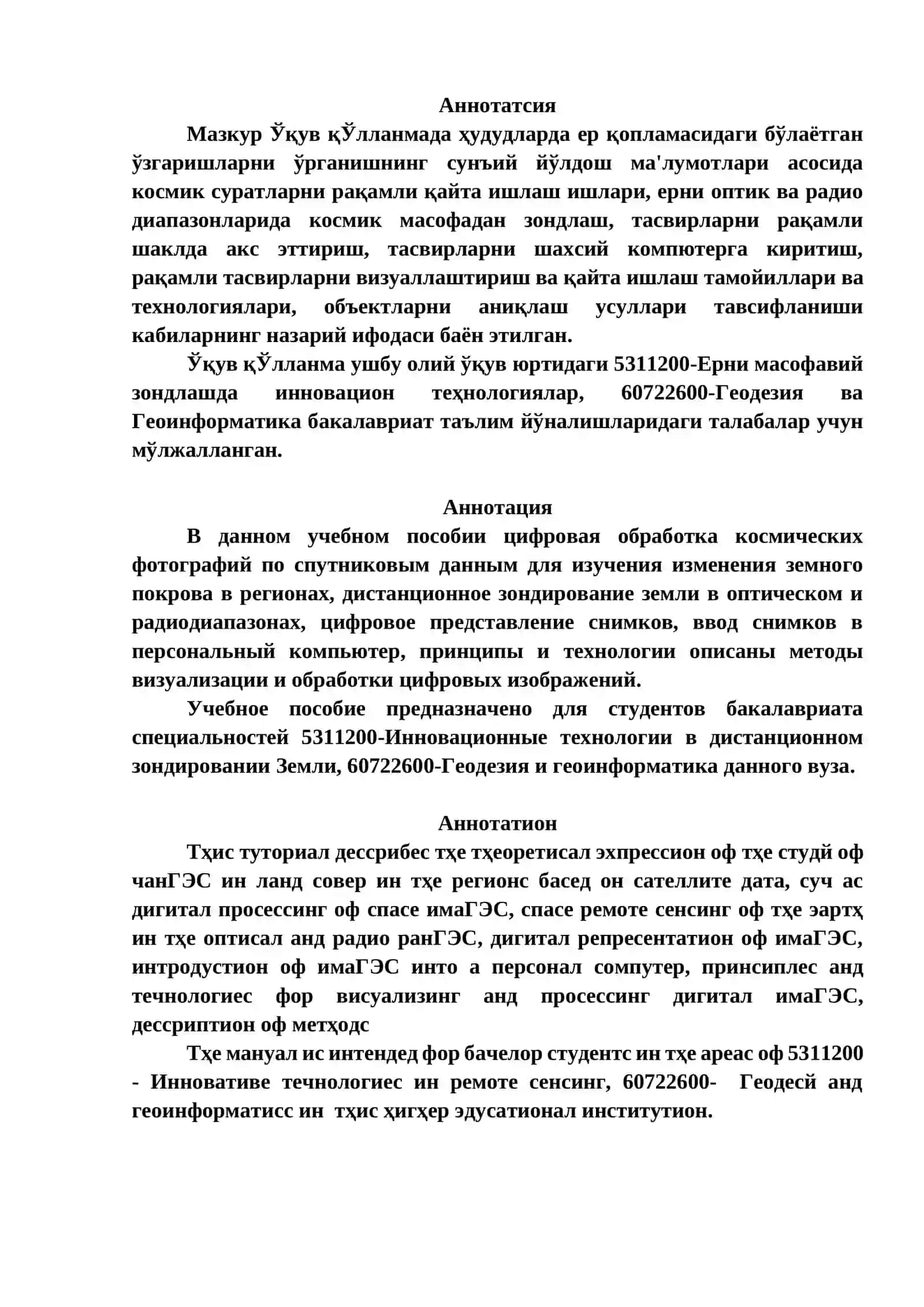 КОСМИК СУРАТЛАРНИ РАҚАМЛИ ҚАЙТА ИШЛАШ 2