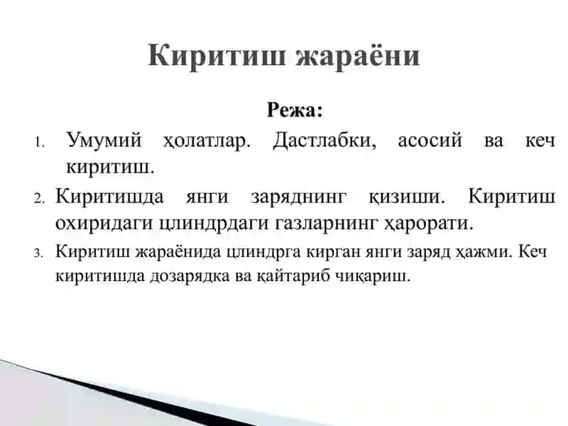 Поршенли ички ёнув двигателларининг ҳақиқий цикллари 2