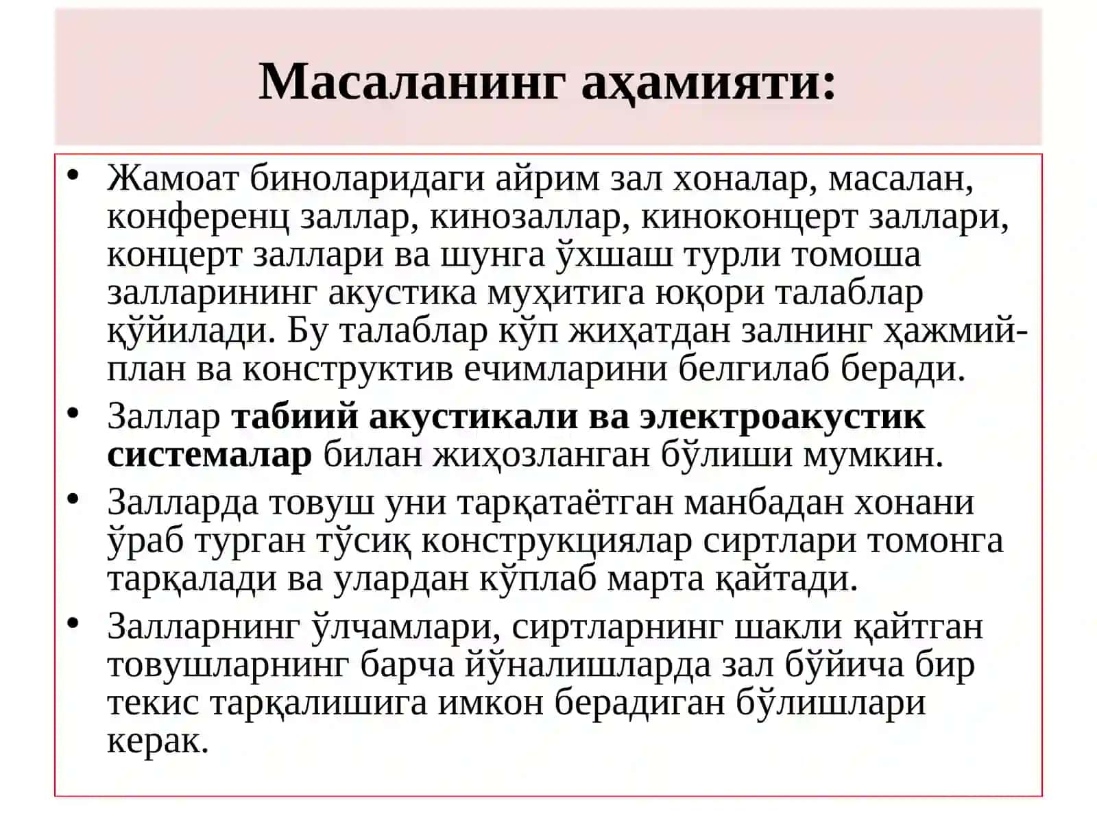 Архитектуравий акустика ва унинг вазифаси 2