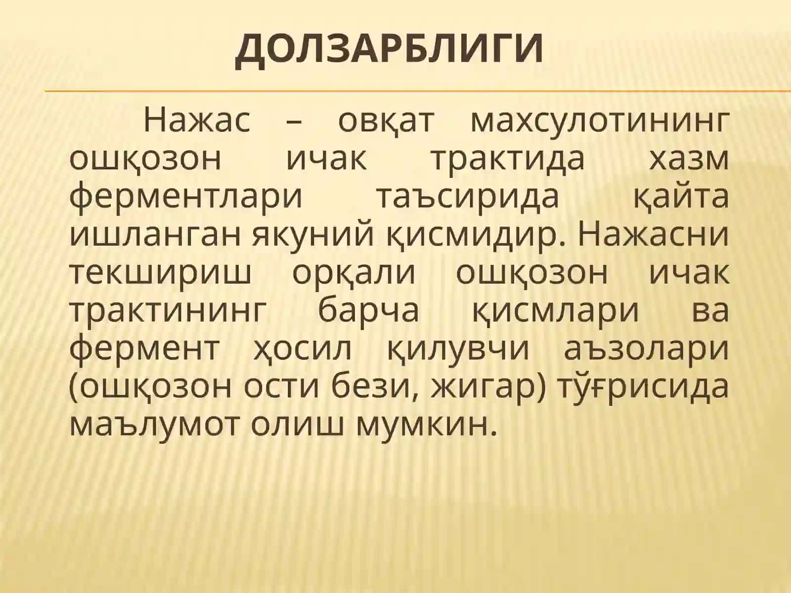 Ассистент қаригова 2