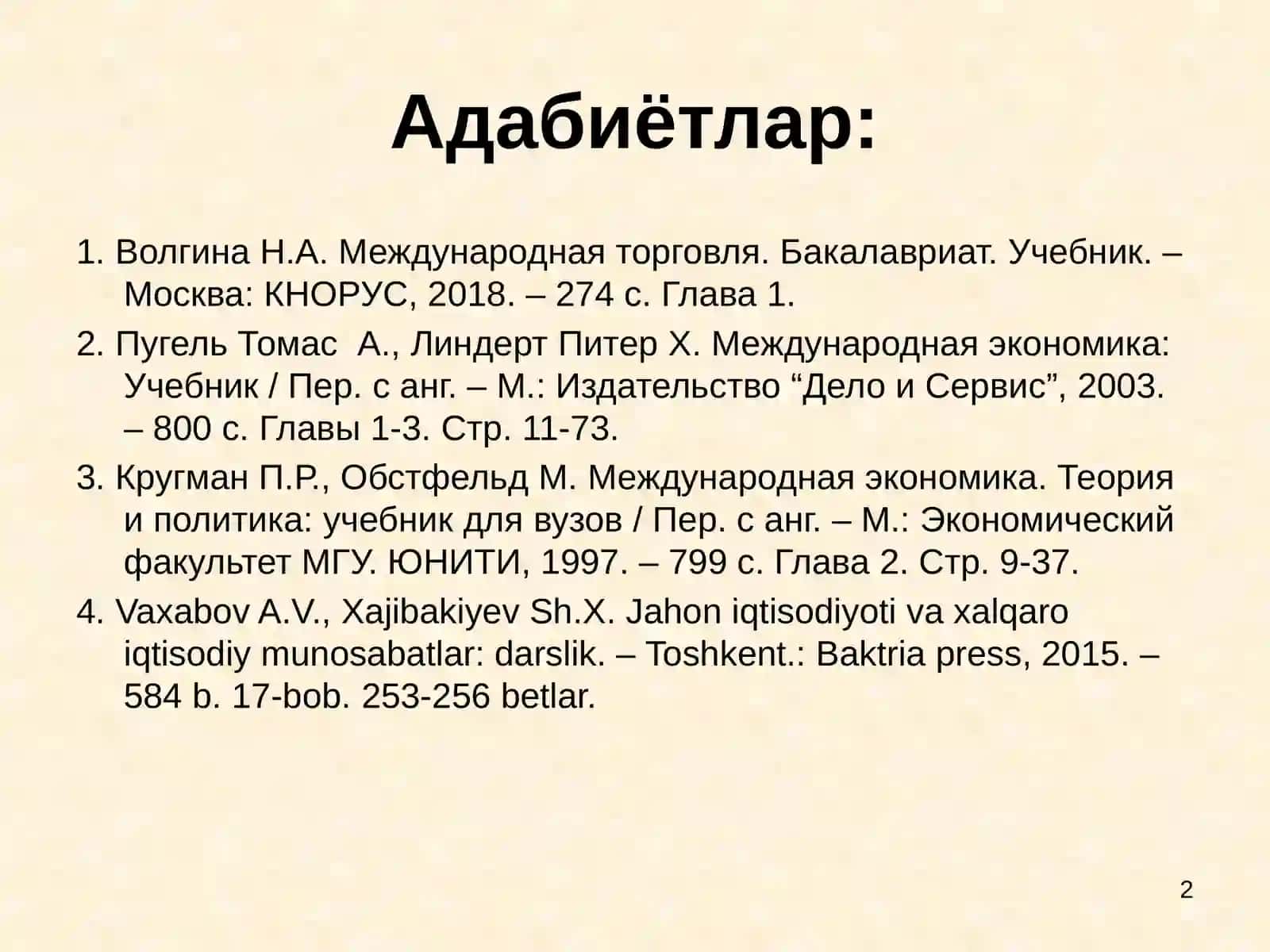 Халқаро савдонинг классик назариялари 2