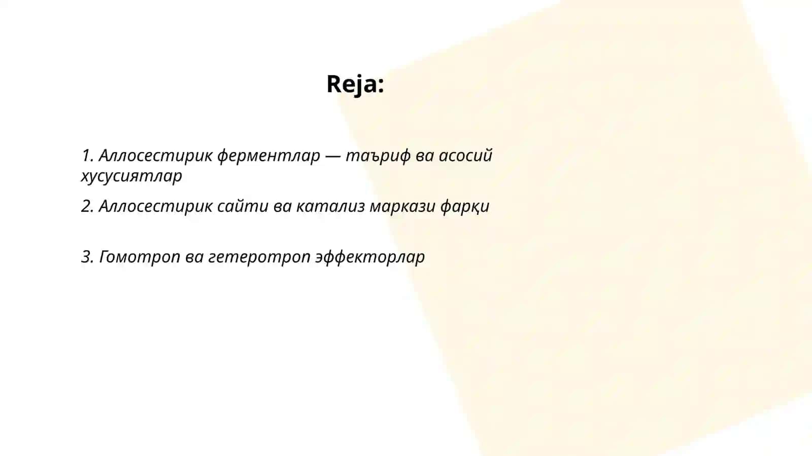 Аллосестирик ферментлар 2