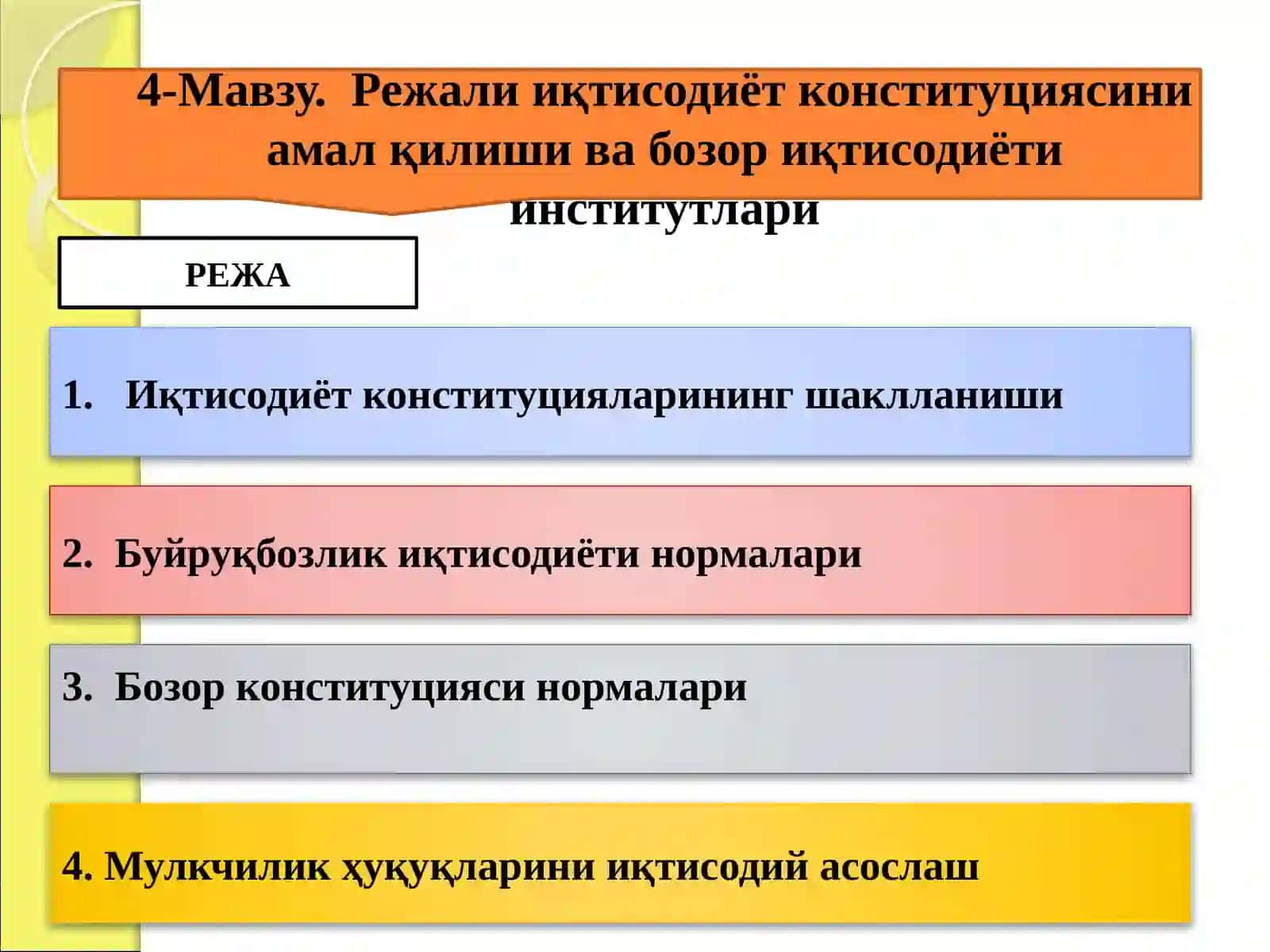 Режали иқтисодиёт конституцияси 2