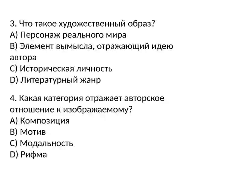 Тест по лингвистическому анализу художественного текста 2