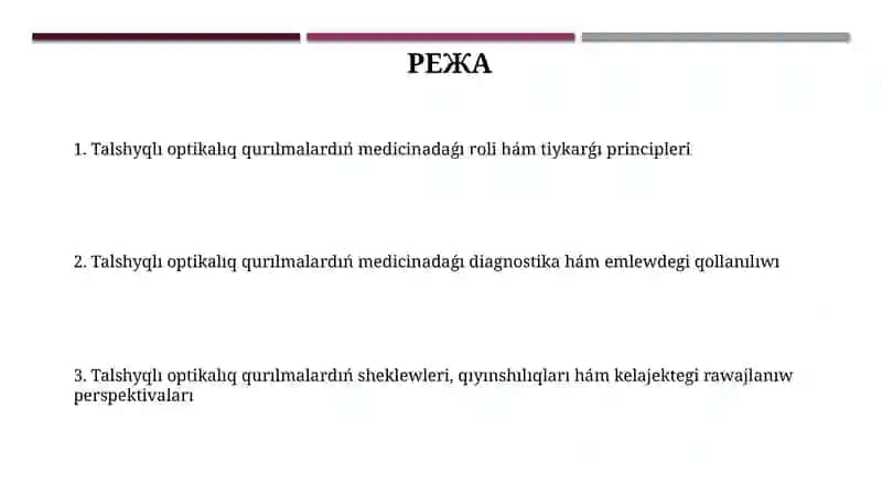 Talshıqlı optika ásbaplarınıń medicinadaǵı áhmiyeti 2