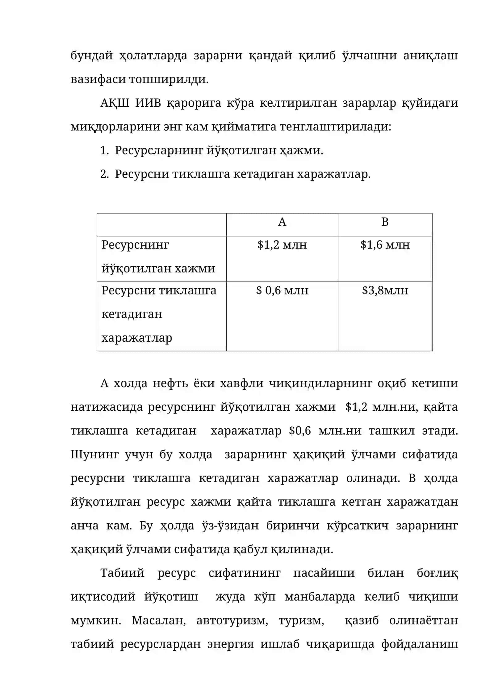 ЗАРАРНИ БАҲОЛАШ ВА ХАВФНИ ТАҲЛИЛ ҚИЛИШ 2