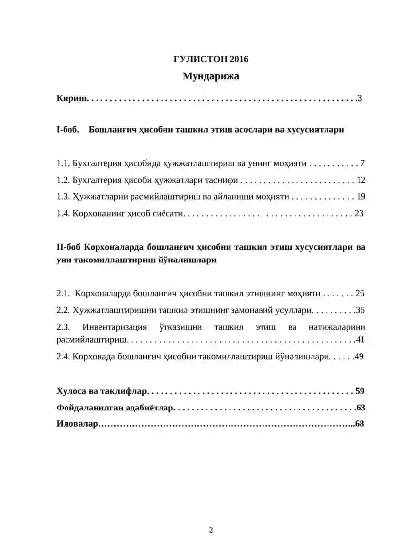 БИТИРУВ-МАЛАКАВИЙ ИШИ 2