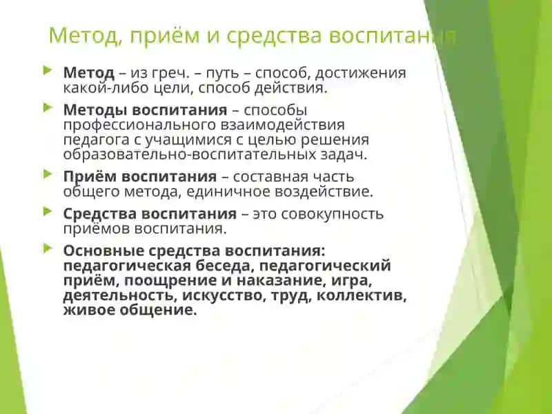 Научное воспитание учащихся 2