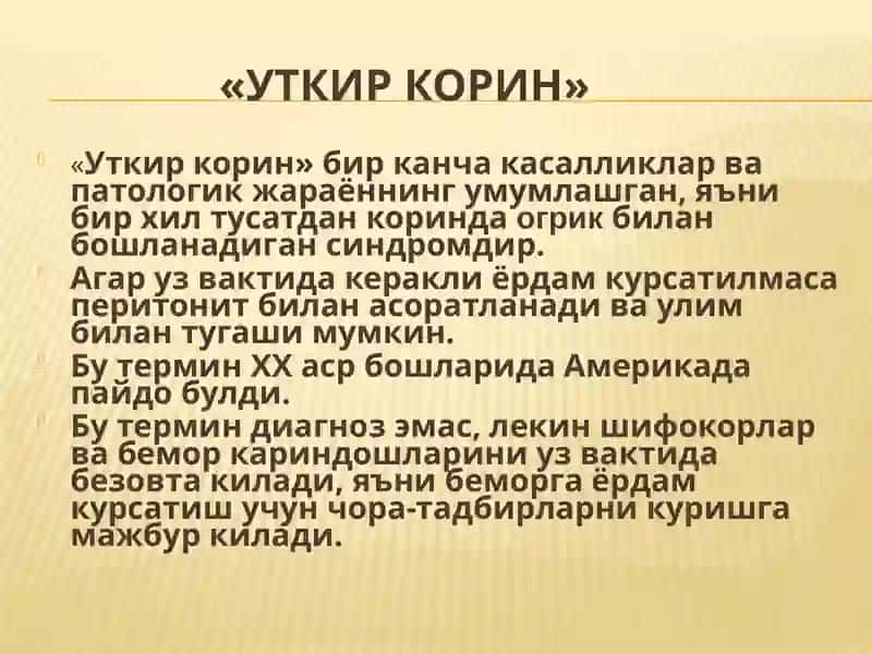 "Уткиркорин" 2