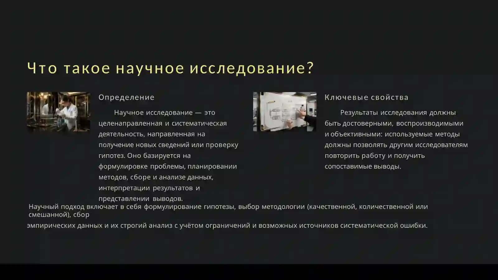 Классификация видов критериев научных исследований 2