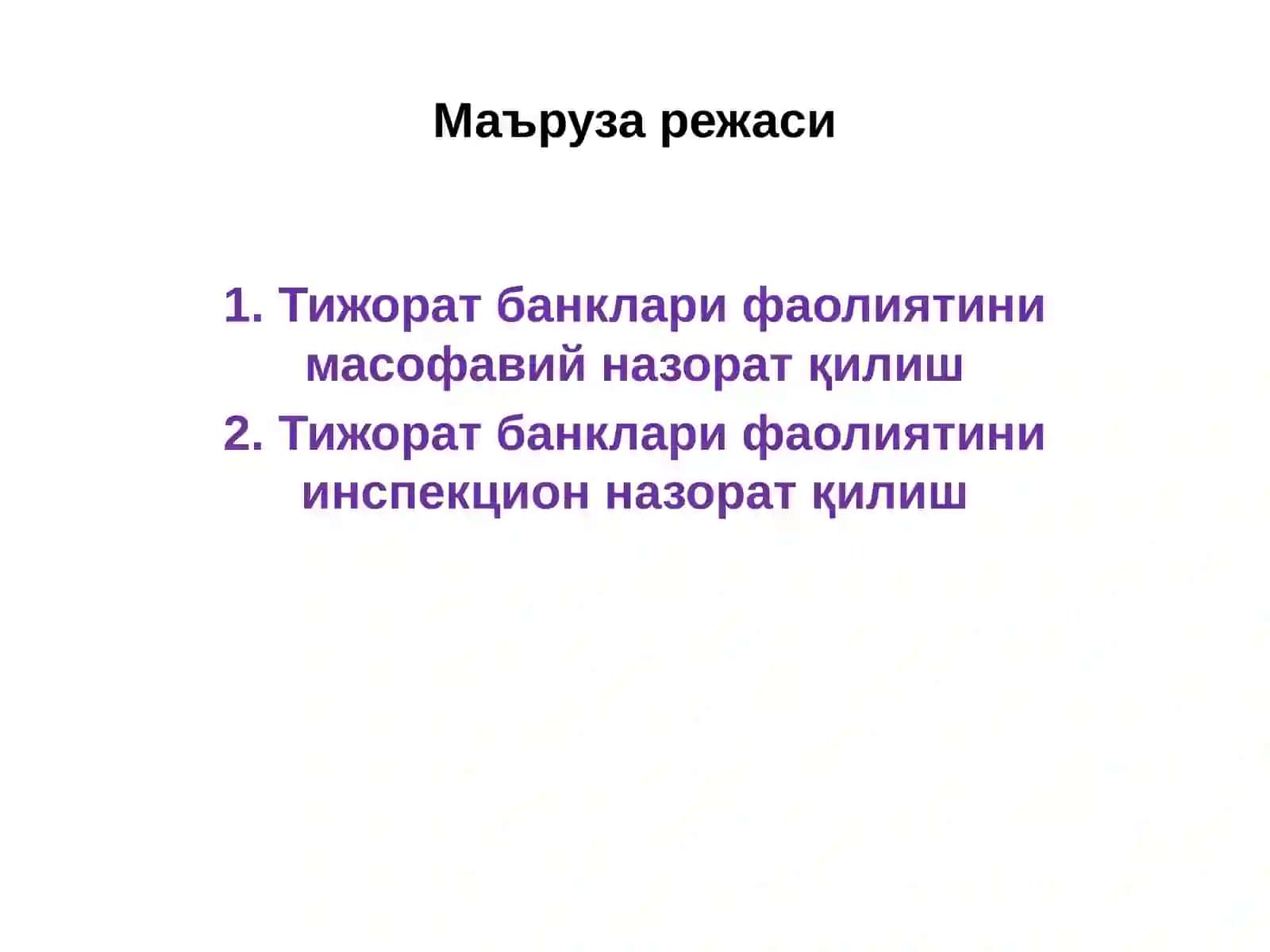 Тижорат банклари фаолиятини назорат қилиш 2