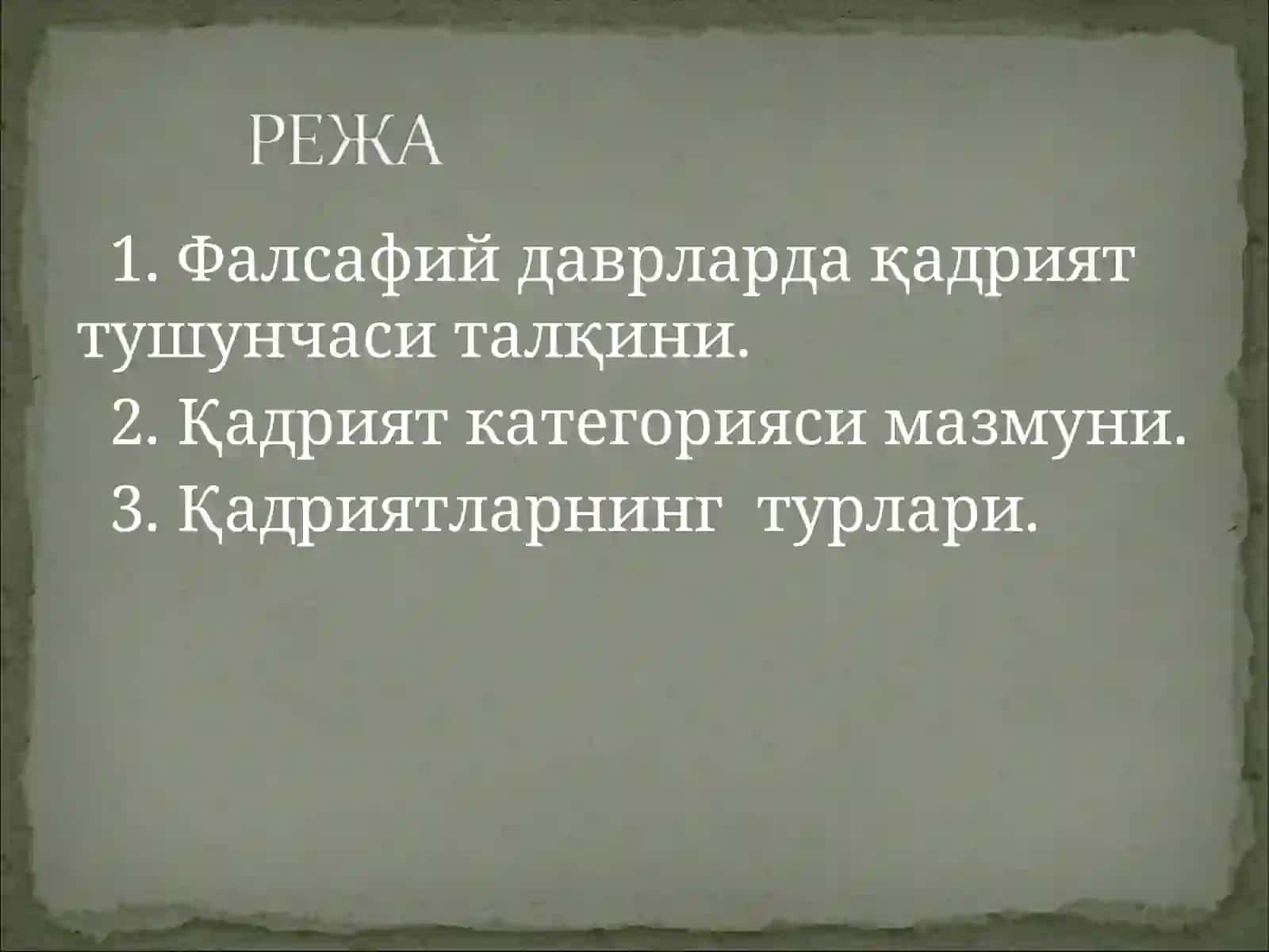 ФАЛСАФИЙ ДАВРЛАР ВА ФАЛСАФИЙ МАКТАБЛАР 2
