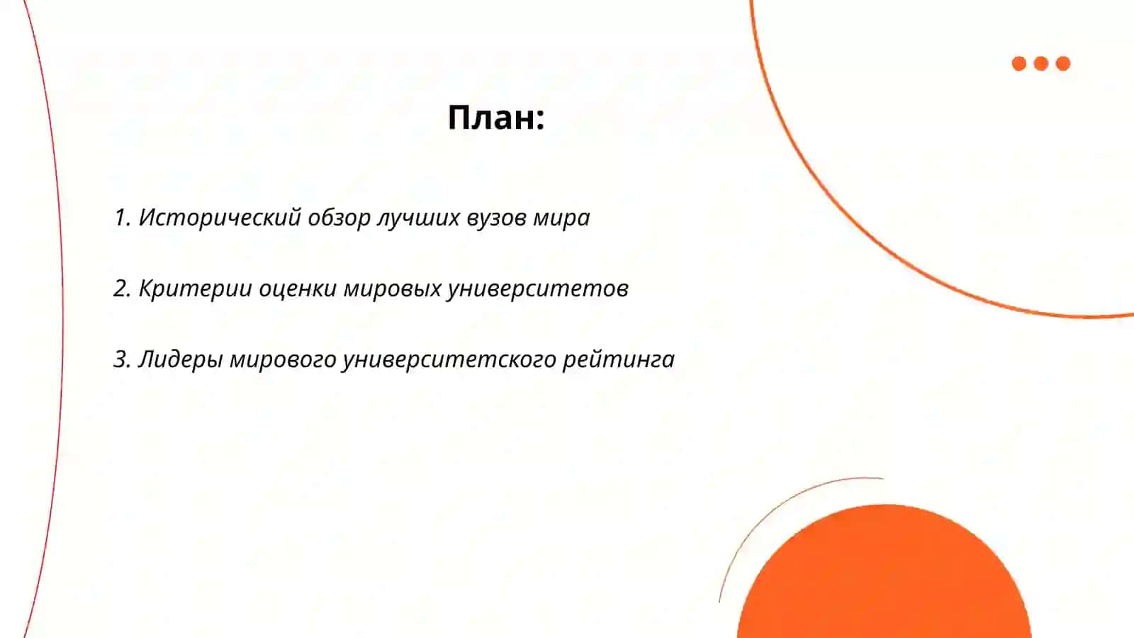 Лучшие вузы мира 2