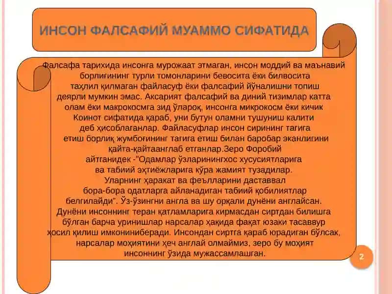 ФАЛСАФИЙ АНТРОПОЛОГИЯ – ИНСОН ҲАКИДАГИ ТАЪЛИМОТ 2