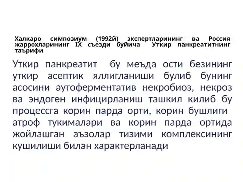 Oʻtkirpankreatit 2