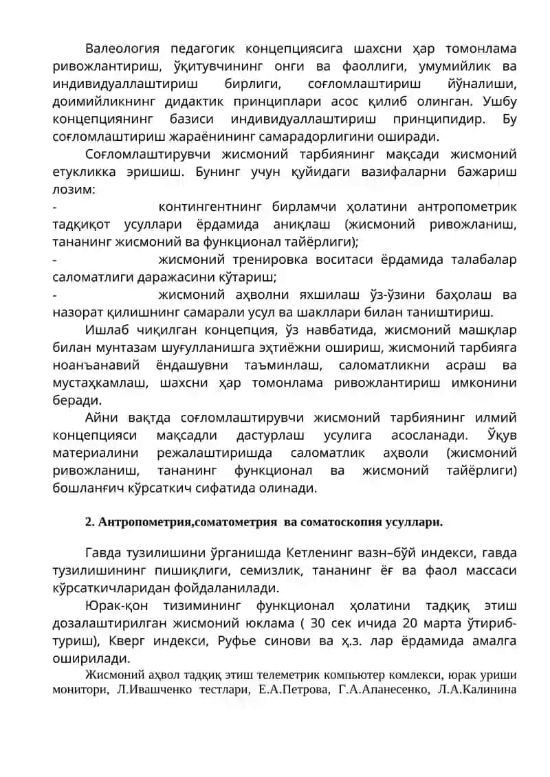 Тиббий назорат усуллари 2