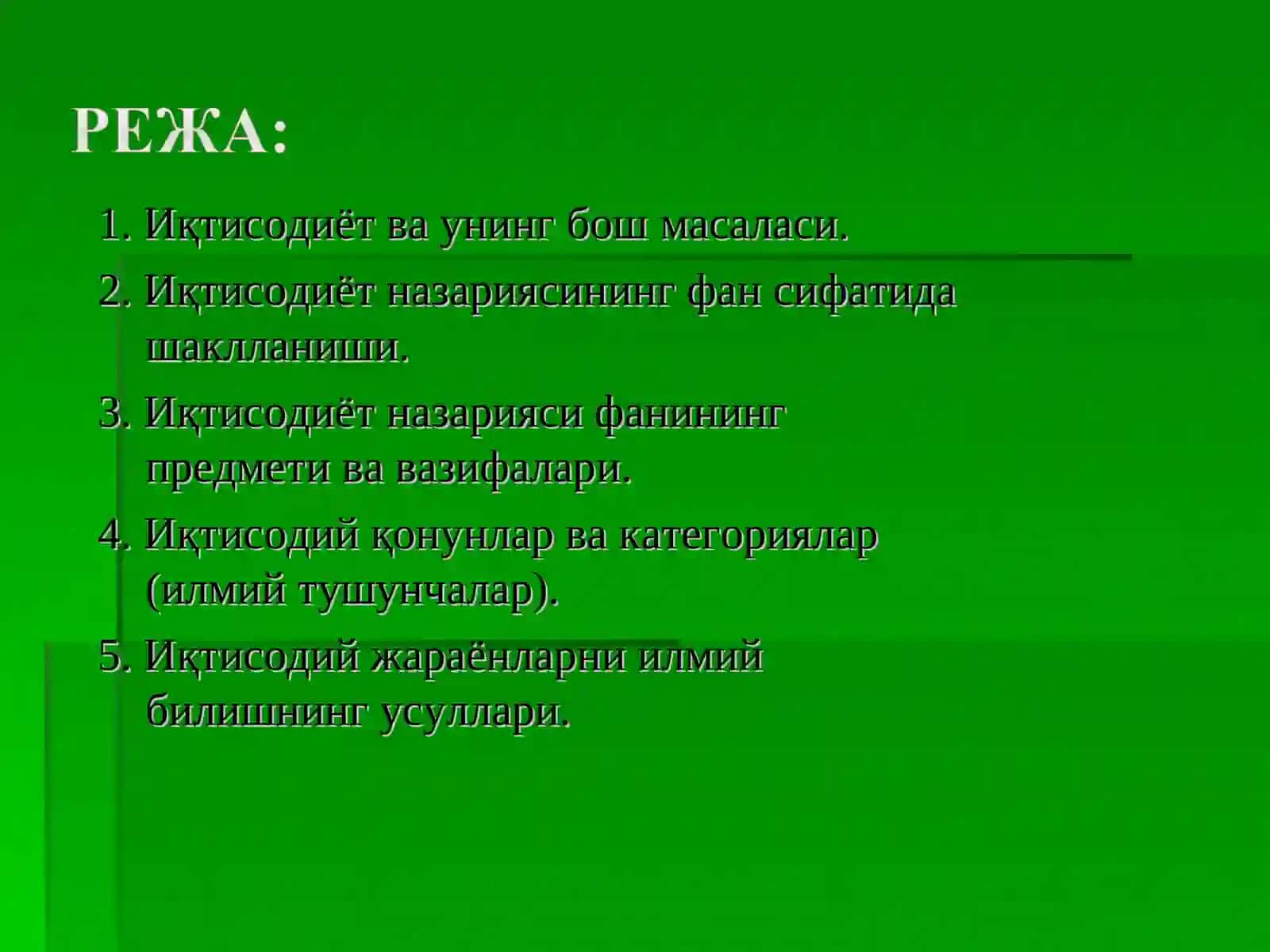Иқтисодиёт назарияси 2