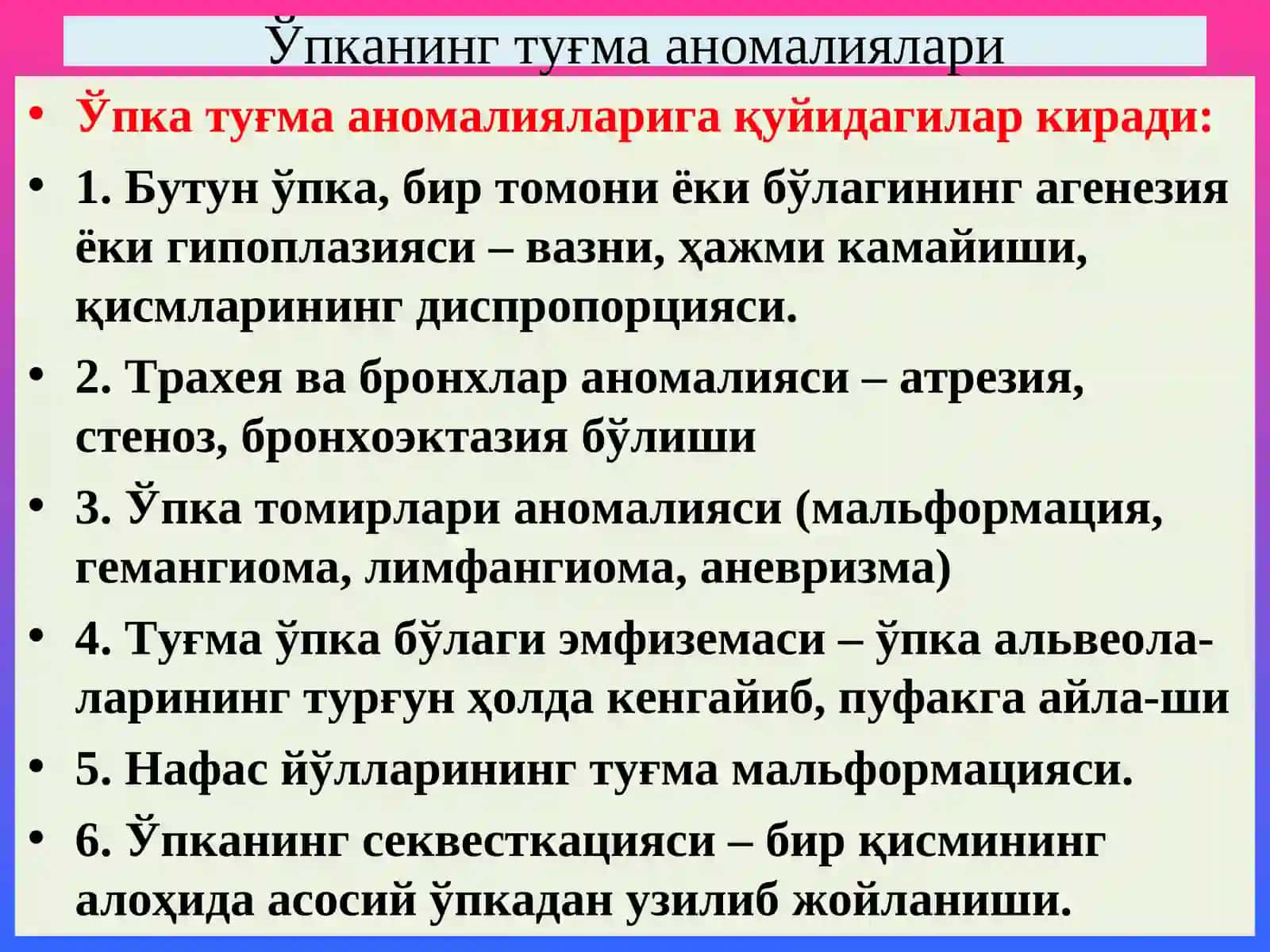 ПАТОЛОГИК АНАТОМИЯ 2